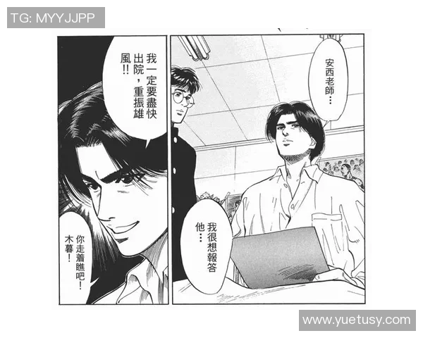 安西教练如何通过篮球训练改变三井寿的命运与人生轨迹 安西教练如何通过篮球训练改变三井寿的命运与人生轨迹